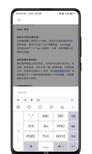 inBox Note直装版图3