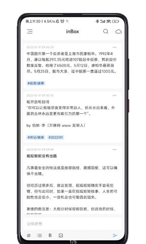 inBox Note直装版图2