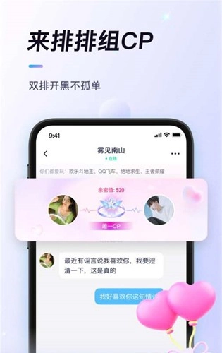排排开黑通用版图1