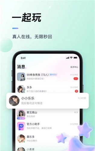 排排开黑通用版图2