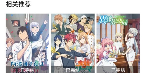 迅猫动漫安卓下载