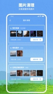 千尘垃圾清理手机免费版图2