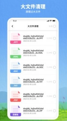 千尘垃圾清理手机免费版图3