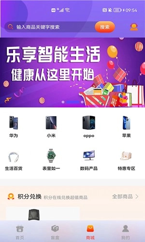 心选盒子手机正版图4