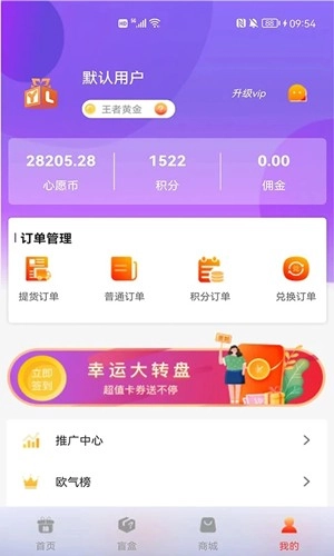 心选盒子手机正版图3