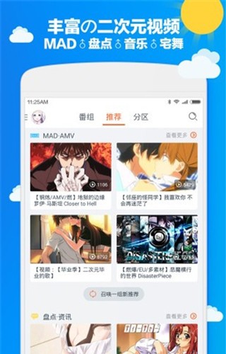 KiliKili动漫官方版图3