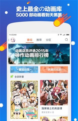 KiliKili动漫官方版图1