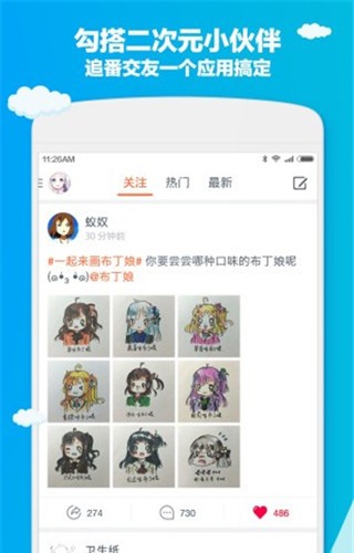 KiliKili动漫官方版图2