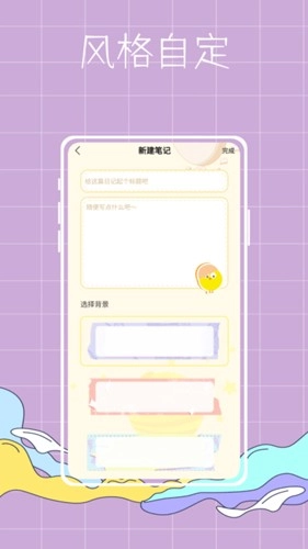 泡泡专案日记助手安卓官方版图2