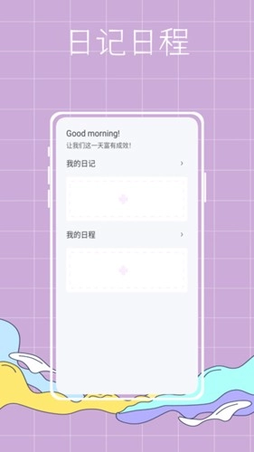 泡泡专案日记助手安卓官方版图4