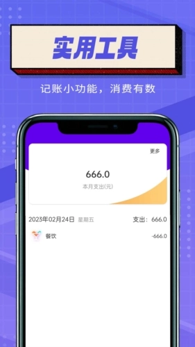 简便省电大师手机版图4