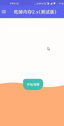 吃掉内存疯狂版图1