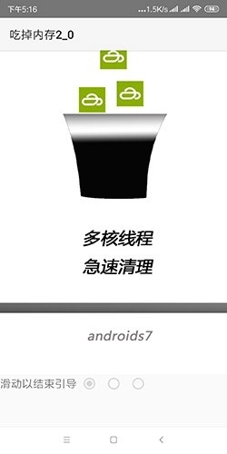 吃掉内存疯狂版图3