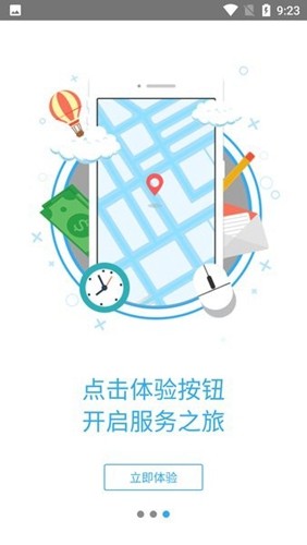 山西省住房补贴无广告版(3)