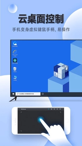 vega云电脑免费原版图2