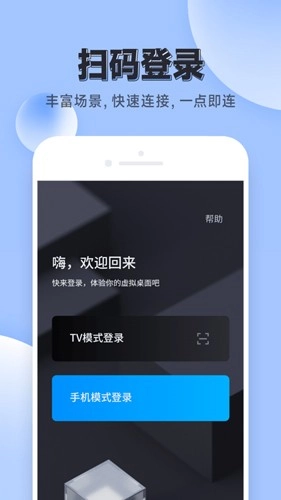 vega云电脑免费原版图1