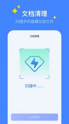 超级保养专家免费版图1