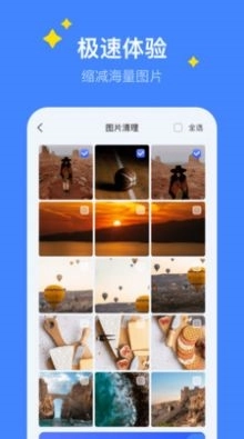 超级保养专家免费版图3