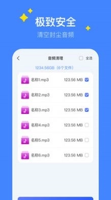 超级保养专家免费版图2