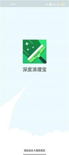 智能清理宝最新版图1