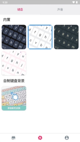 海鸥输入法最新版图2
