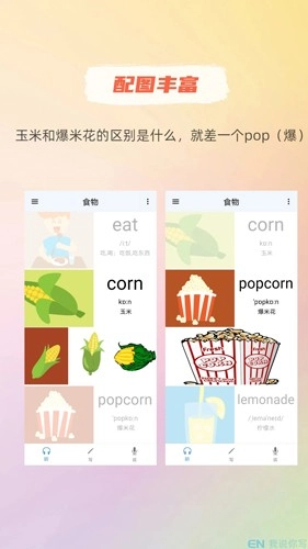 我说你写无广告版图2