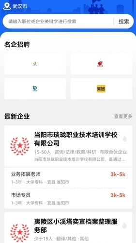 荆楚老兵招聘原版图2