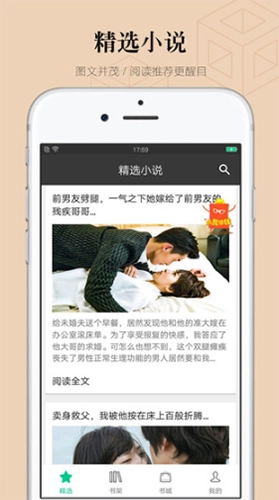 掌读看书手机版图1