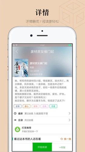 掌读看书手机版图4