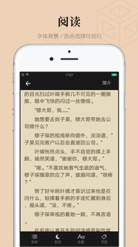 掌读看书手机版图5