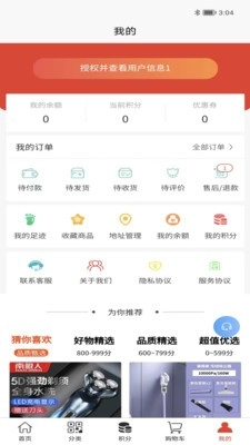 吉购优选官方最新版图3
