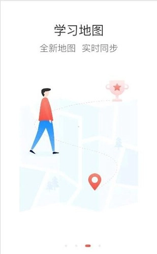 鞍钢e学手机版图2
