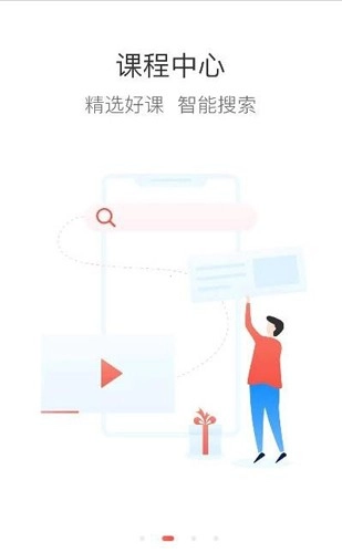 鞍钢e学手机版图1