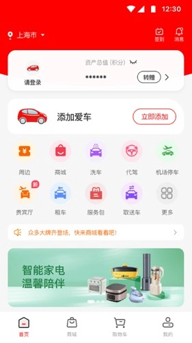 红马利安卓直装版图1