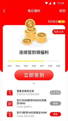 红马利安卓直装版图3