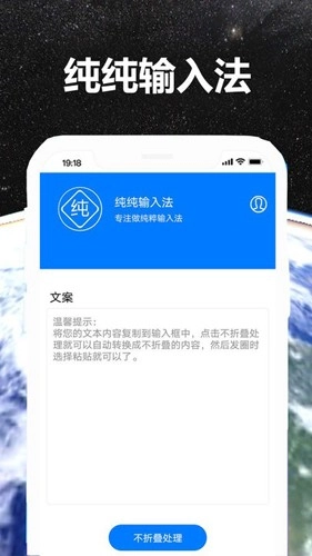 纯纯输入法无广告版图2