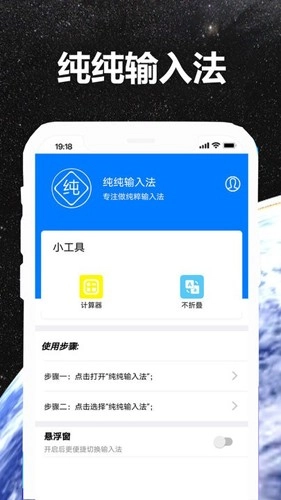 纯纯输入法无广告版图3