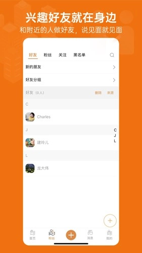 身边抖事手机最新版图5