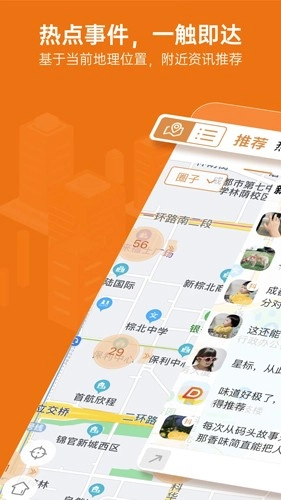 身边抖事手机最新版图1