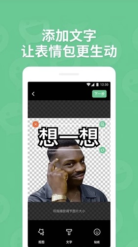 贴纸工坊原版图4