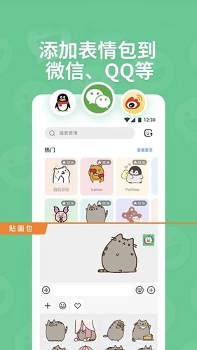 贴纸工坊原版图2