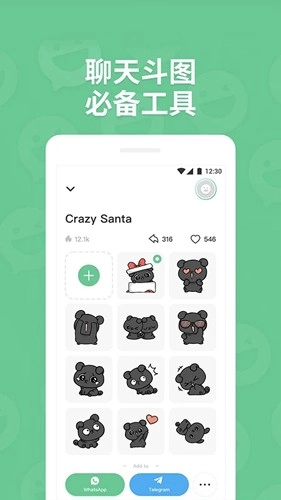 贴纸工坊原版图3