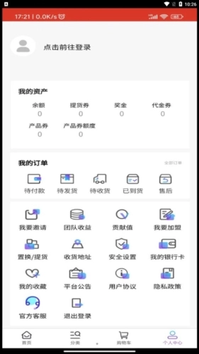 华链店商购物最新免费版图4