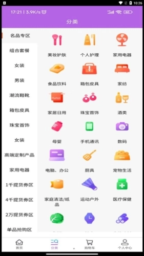 华链店商购物最新免费版图2
