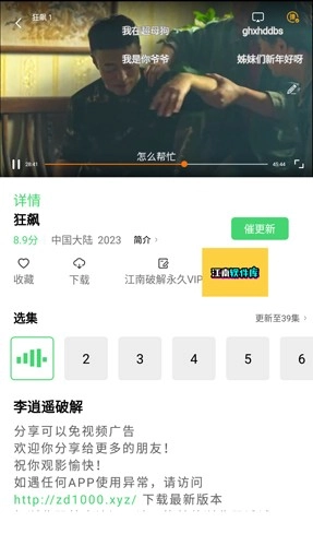 新超牛视频无广告版图3