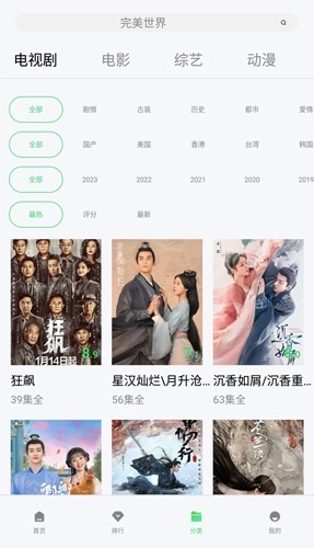 新超牛视频无广告版图4