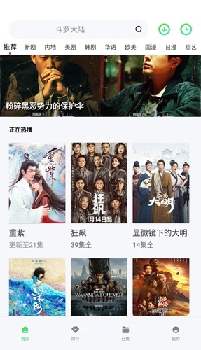 新超牛视频无广告版图1