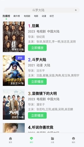 新超牛视频无广告版图2