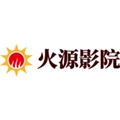 火源影院通用版