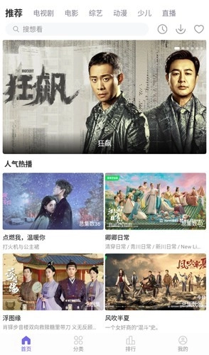 火源影院通用版图1
